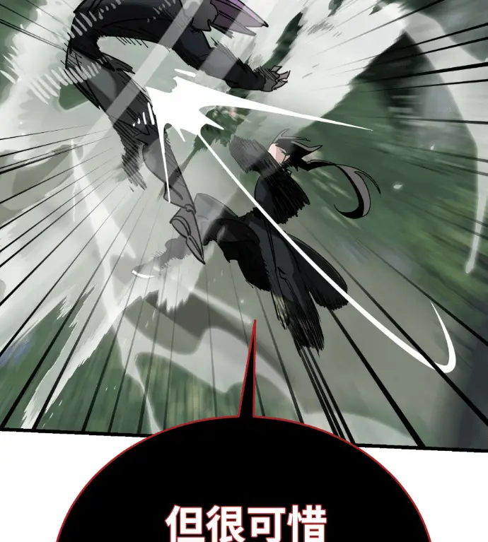 漫画《阎罗降临》第132话第229张图