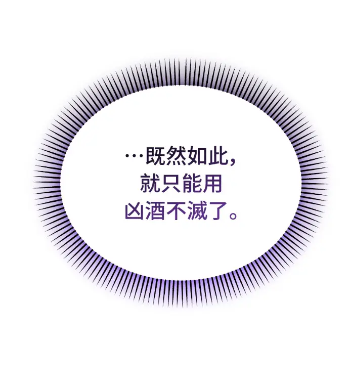漫画《阎罗降临》第132话第240张图