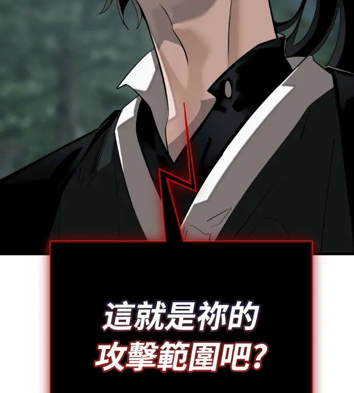漫画《阎罗降临》第132话第253张图