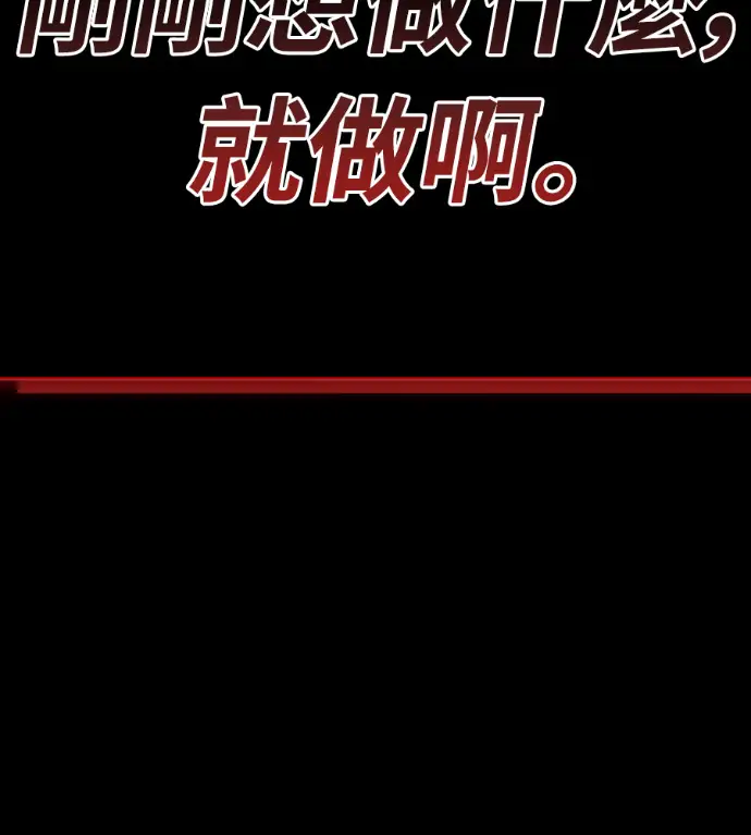 漫画《阎罗降临》第132话第268张图