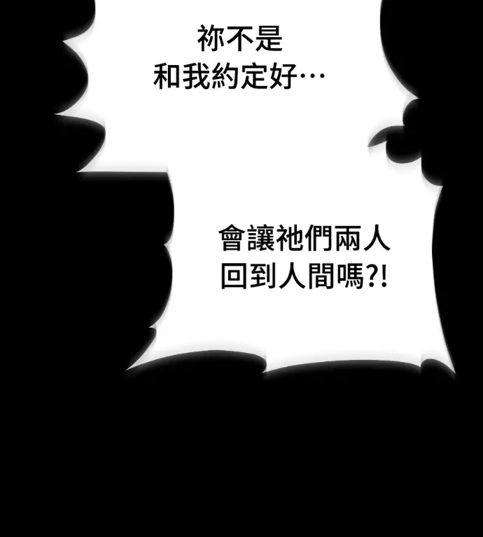 漫画《阎罗降临》第132话第27张图