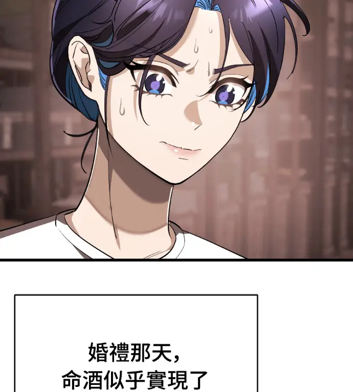 漫画《阎罗降临》第132话第5张图