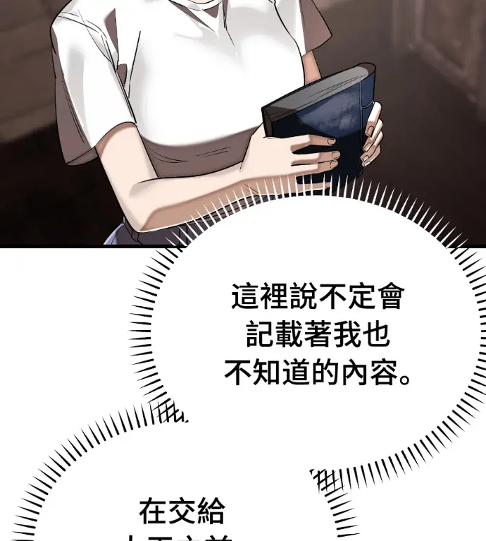 漫画《阎罗降临》第132话第67张图