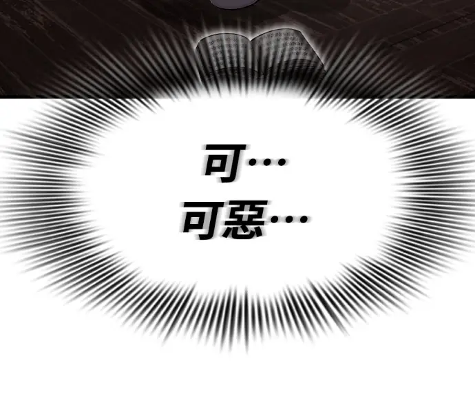 漫画《阎罗降临》第132话第75张图