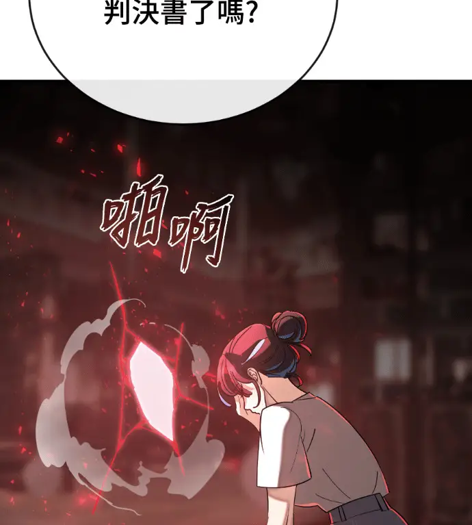 漫画《阎罗降临》第132话第79张图
