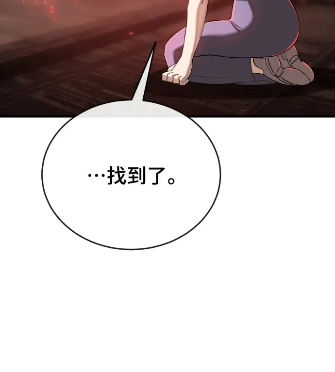 漫画《阎罗降临》第132话第80张图