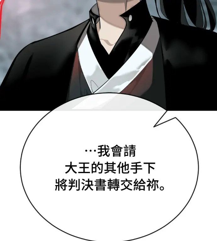 漫画《阎罗降临》第132话第83张图