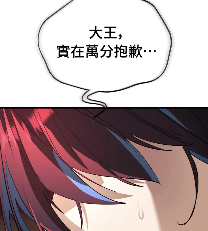 漫画《阎罗降临》第132话第87张图