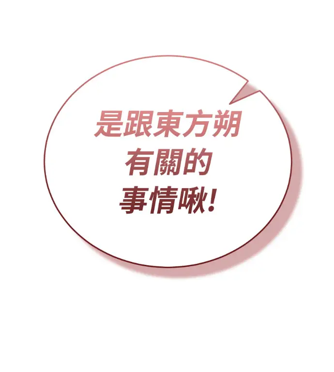 漫画《阎罗降临》第132话第95张图