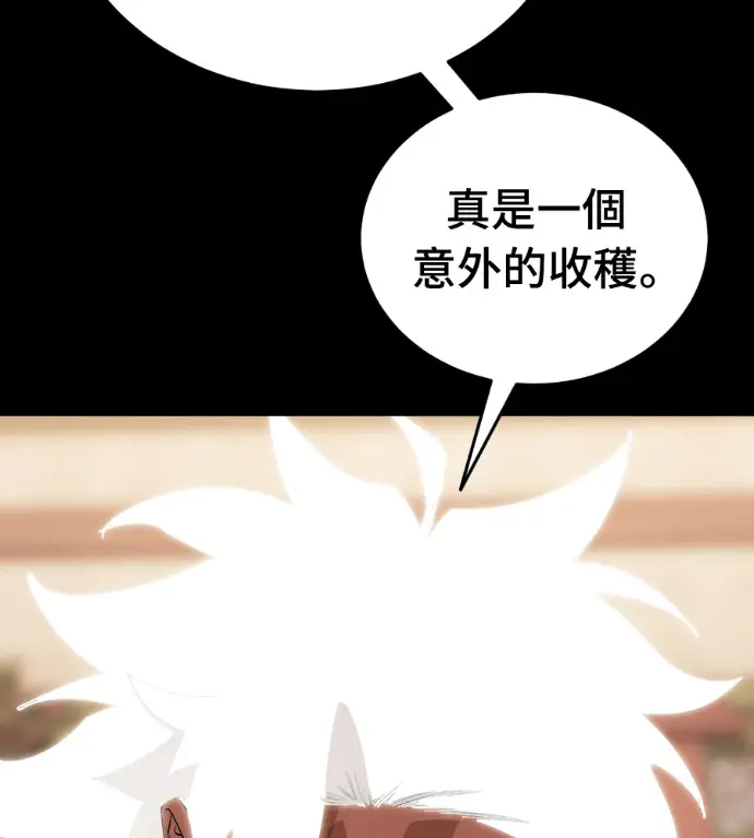 漫画《阎罗降临》第133话第109张图