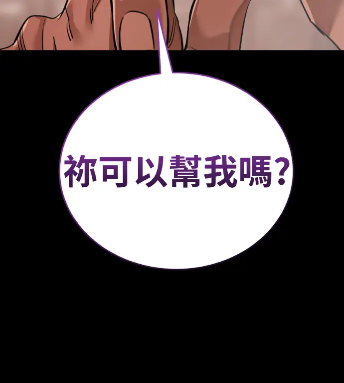 漫画《阎罗降临》第133话第134张图