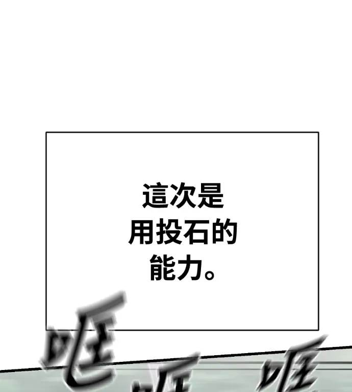 漫画《阎罗降临》第133话第173张图