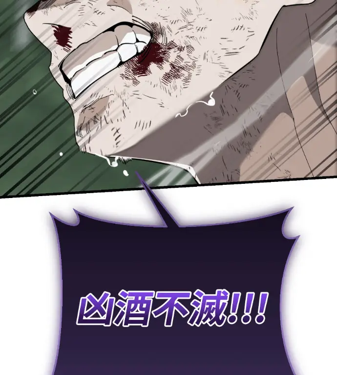 漫画《阎罗降临》第133话第206张图