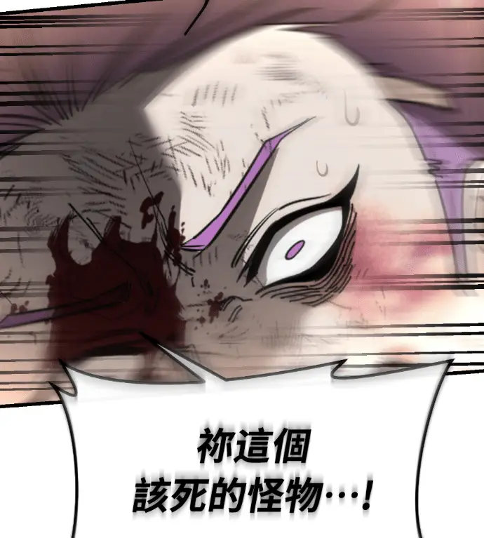 漫画《阎罗降临》第133话第220张图
