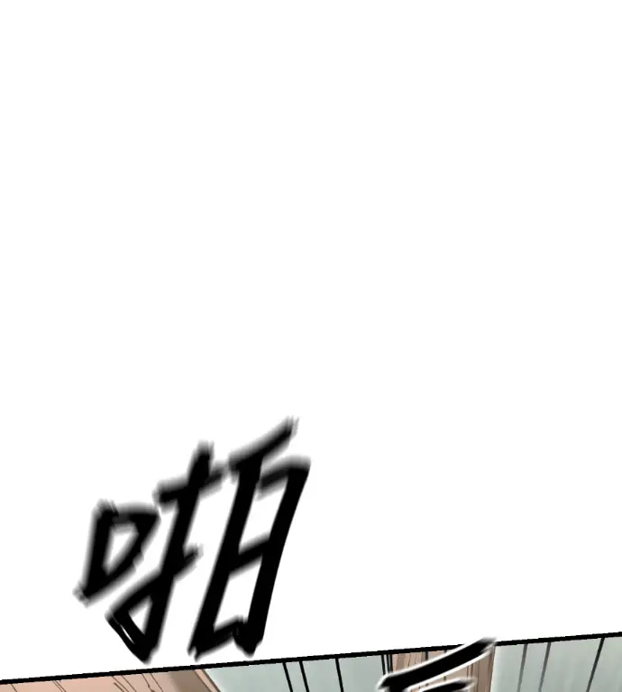 漫画《阎罗降临》第133话第225张图