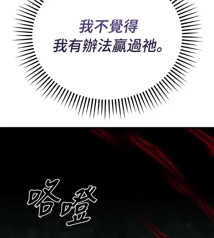 漫画《阎罗降临》第133话第231张图