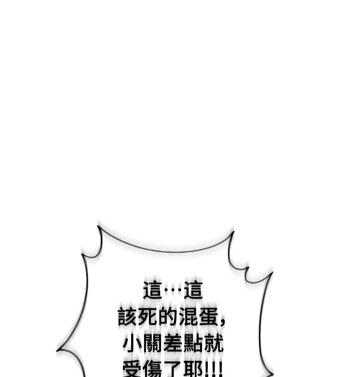 漫画《阎罗降临》第133话第274张图
