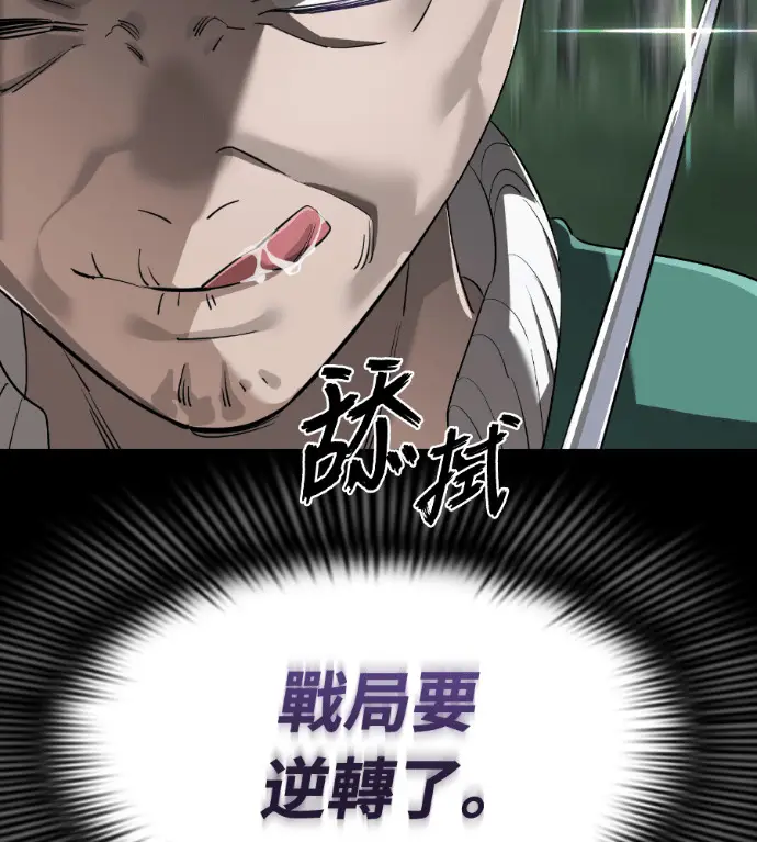 漫画《阎罗降临》第133话第284张图
