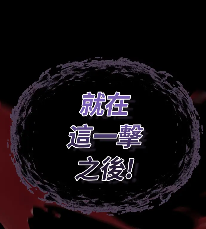 漫画《阎罗降临》第133话第286张图