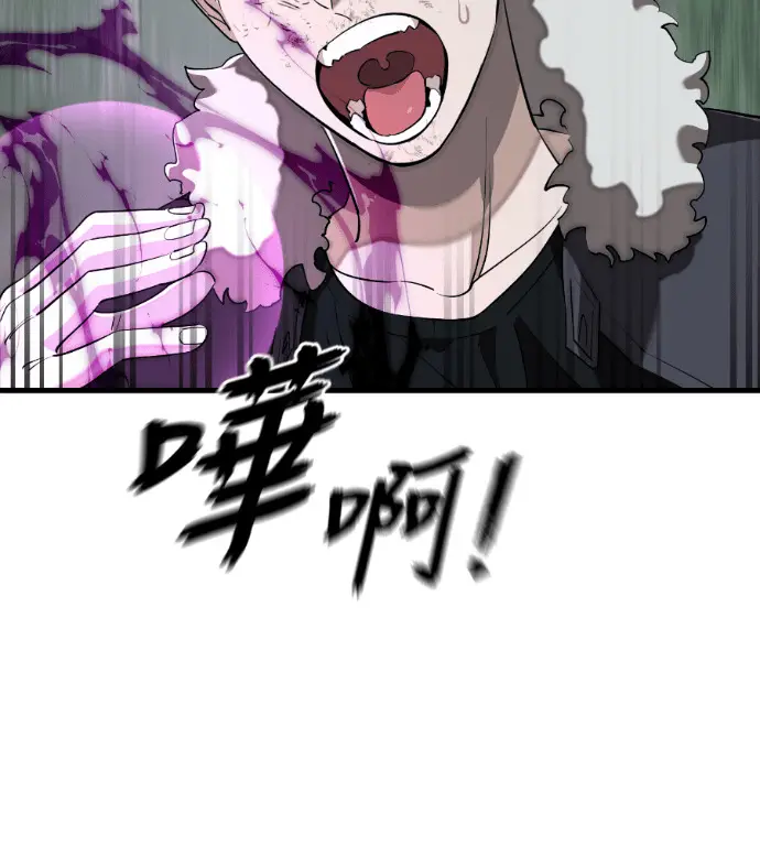 漫画《阎罗降临》第133话第3张图