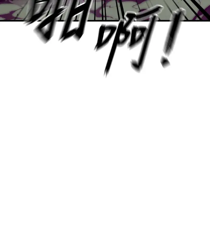 漫画《阎罗降临》第133话第6张图