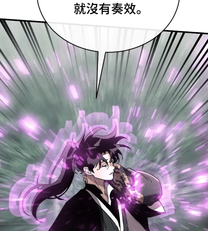漫画《阎罗降临》第133话第71张图