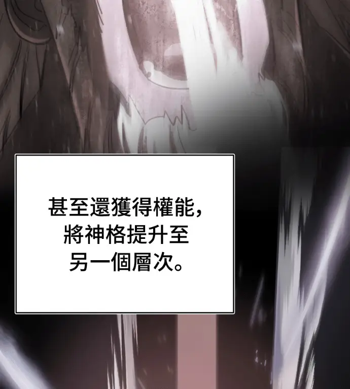 漫画《阎罗降临》第133话第90张图