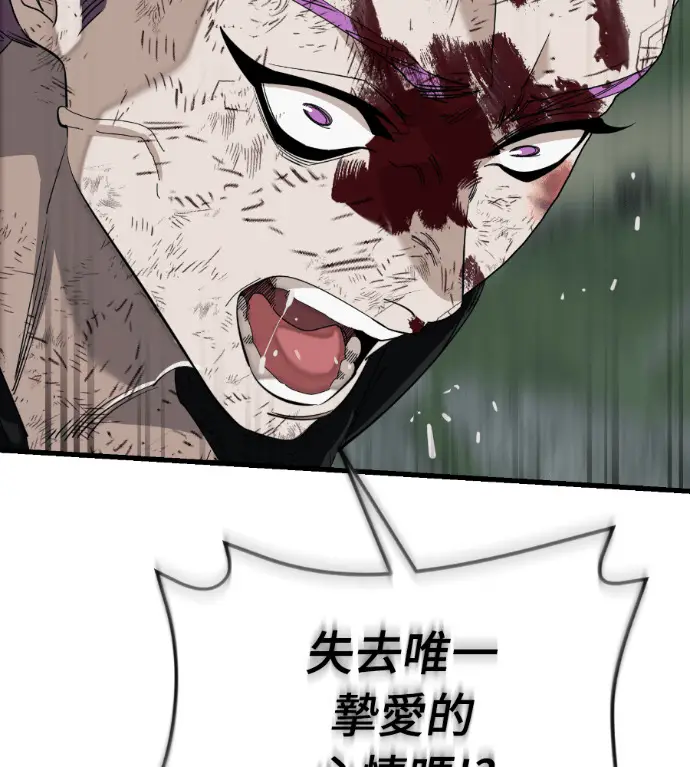漫画《阎罗降临》第134话第100张图