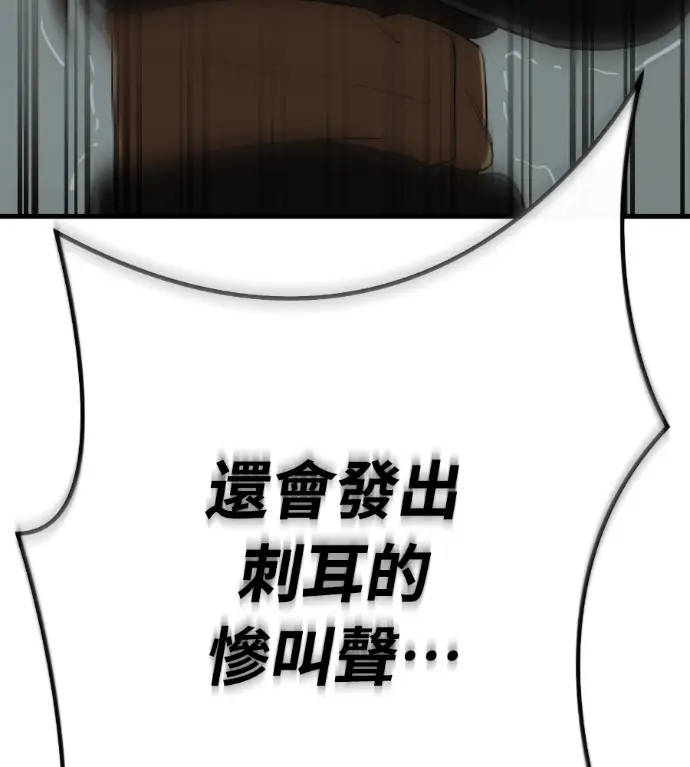漫画《阎罗降临》第134话第106张图