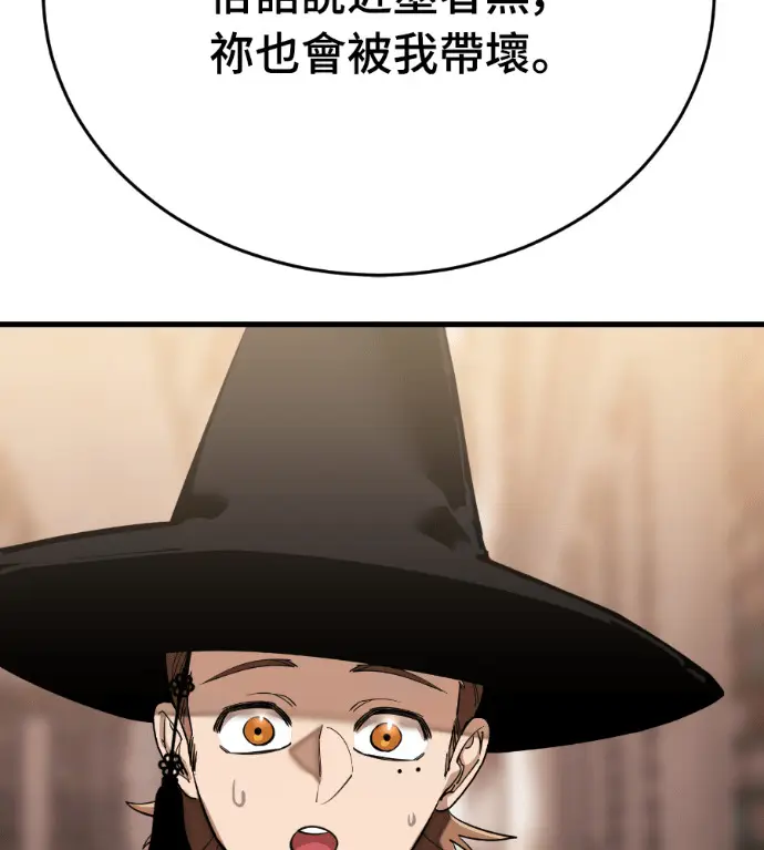 漫画《阎罗降临》第134话第11张图