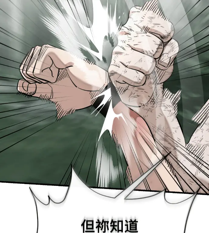 漫画《阎罗降临》第134话第113张图