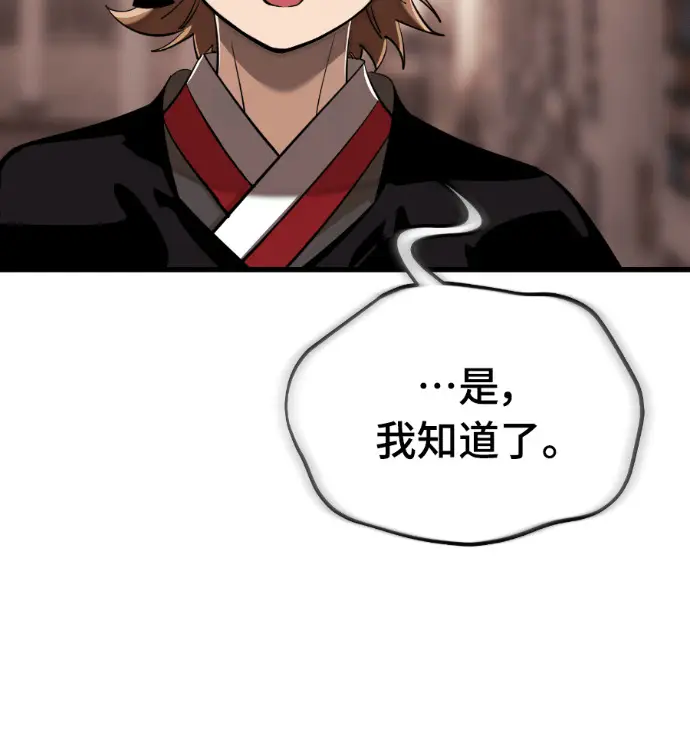 漫画《阎罗降临》第134话第12张图