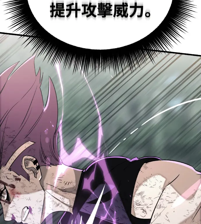 漫画《阎罗降临》第134话第122张图