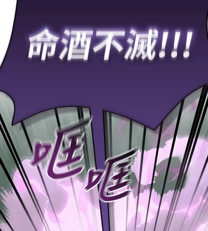 漫画《阎罗降临》第134话第124张图