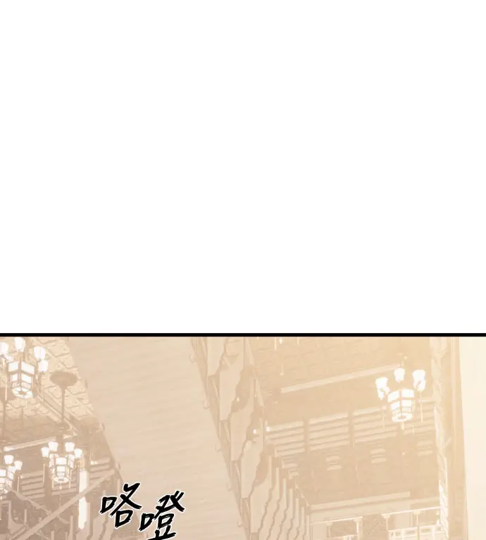 漫画《阎罗降临》第134话第13张图