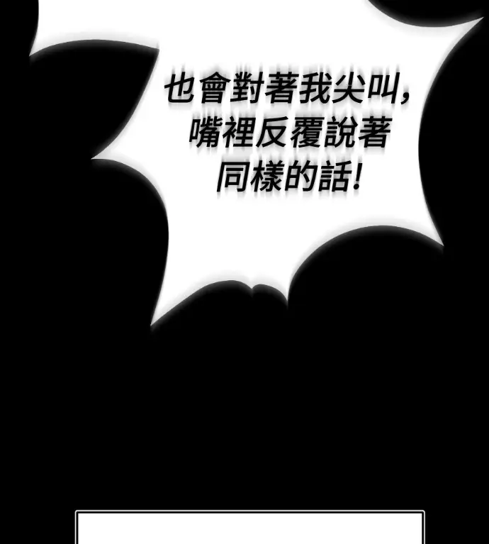 漫画《阎罗降临》第134话第132张图