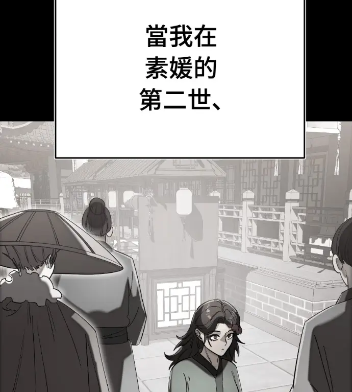 漫画《阎罗降临》第134话第133张图