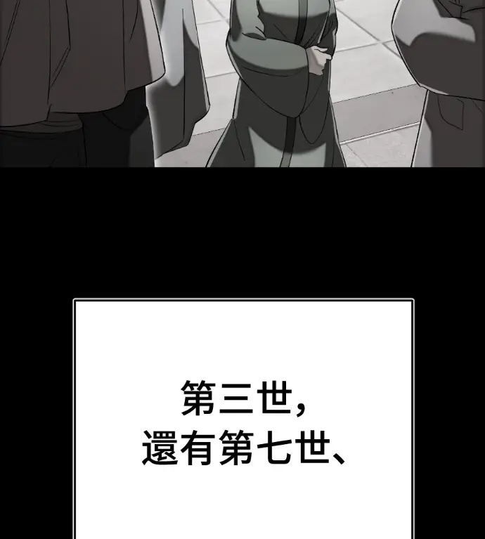 漫画《阎罗降临》第134话第134张图