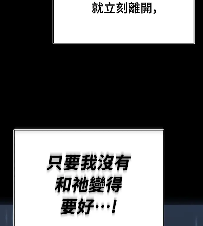 漫画《阎罗降临》第134话第146张图
