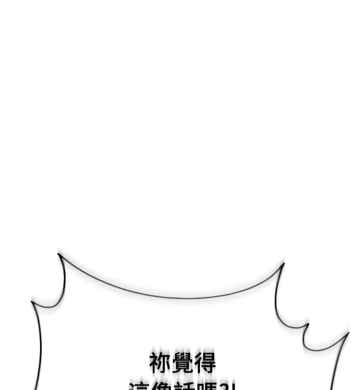 漫画《阎罗降临》第134话第155张图
