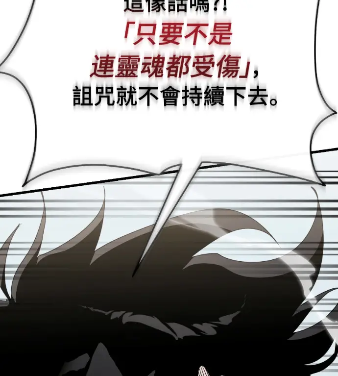 漫画《阎罗降临》第134话第156张图