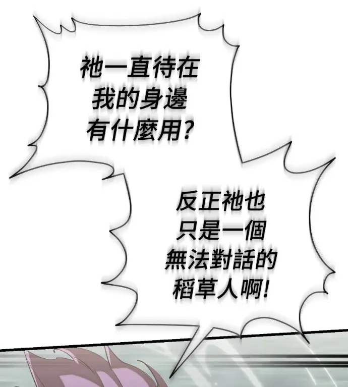 漫画《阎罗降临》第134话第165张图