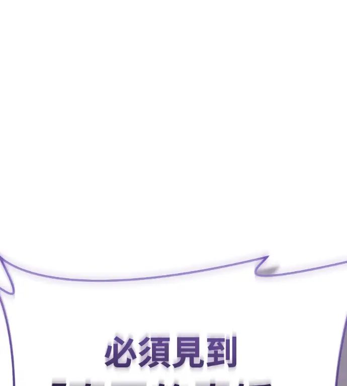漫画《阎罗降临》第134话第172张图