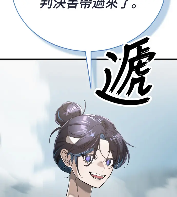 漫画《阎罗降临》第134话第183张图