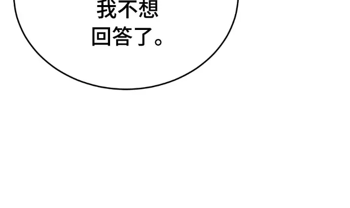 漫画《阎罗降临》第134话第205张图