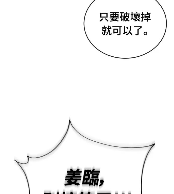 漫画《阎罗降临》第134话第214张图