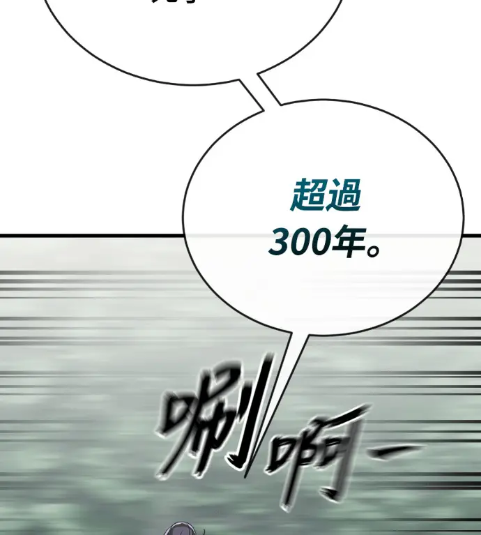 漫画《阎罗降临》第134话第228张图