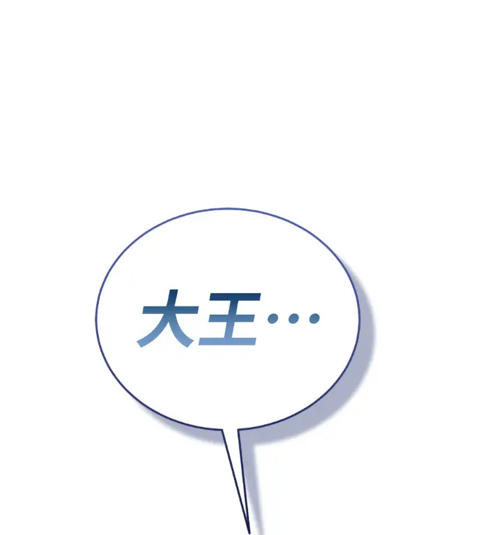 漫画《阎罗降临》第134话第272张图