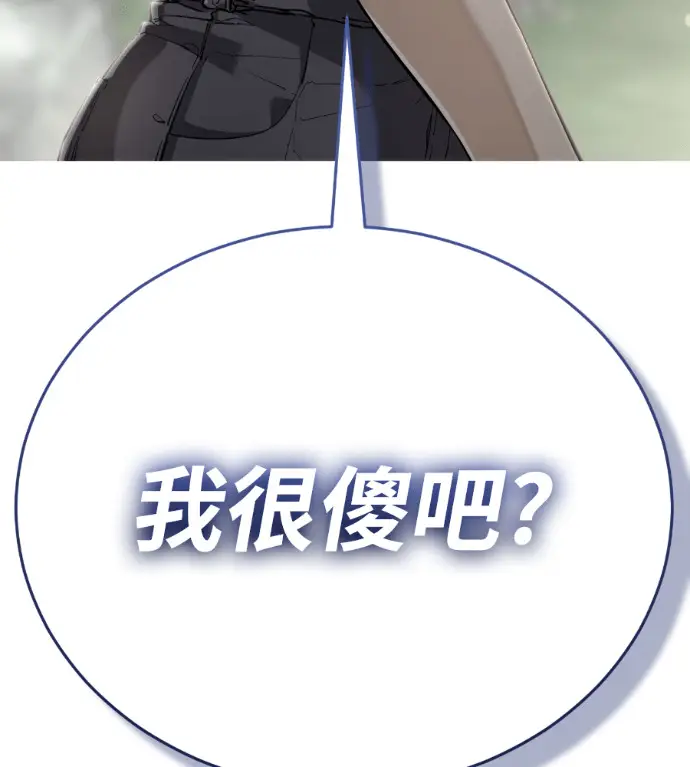 漫画《阎罗降临》第134话第275张图