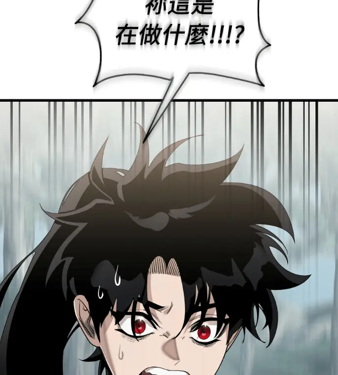 漫画《阎罗降临》第134话第31张图